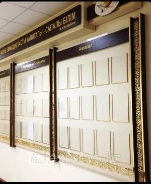 Информационные стенды в учебном заведении